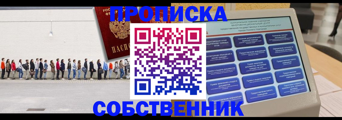 прописка иностранных граждан в Яранске