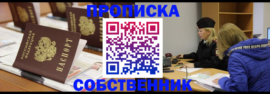 временная регистрация адрес в Яранске