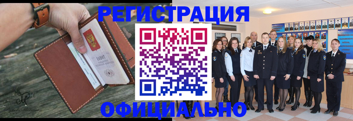 прописка ребенка в Яранске