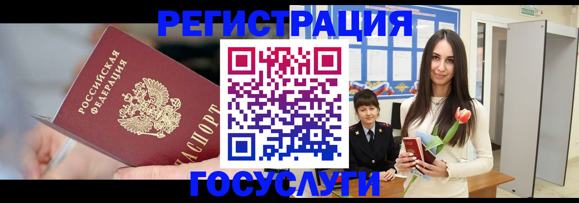 временная регистрация недорого в Яранске