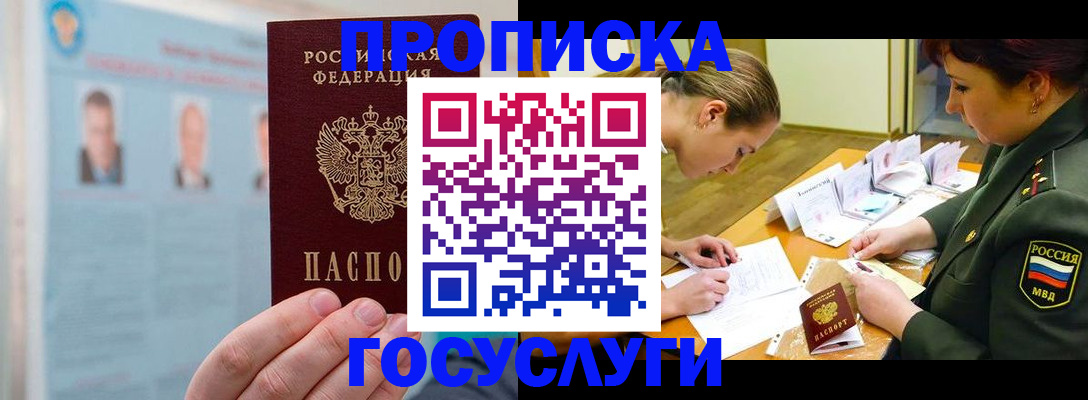 временная регистрация в Яранске