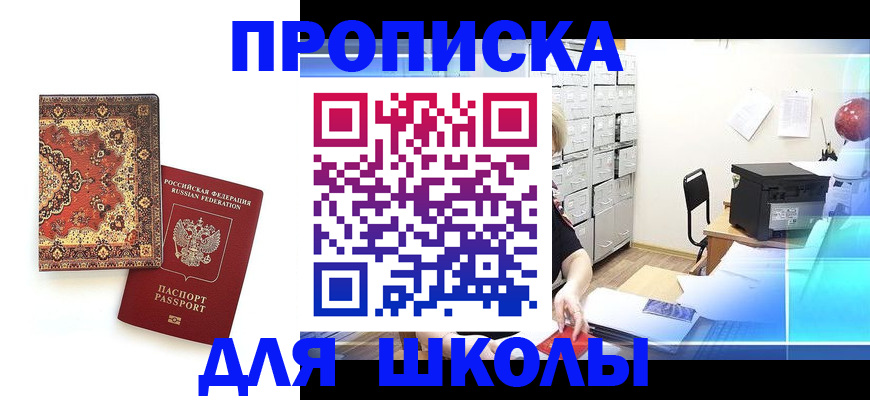 временная регистрация собственник в Яранске
