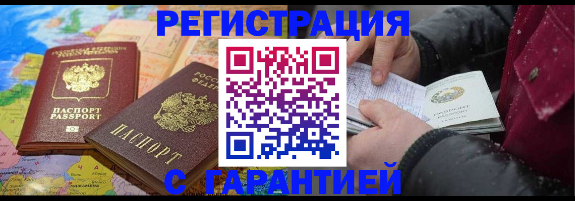 прописка штамп в Яранске